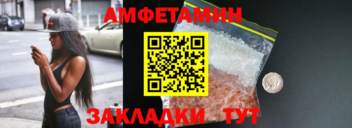 Amphetamine Premium  Вход с VPN  АМФ  Люберцы 