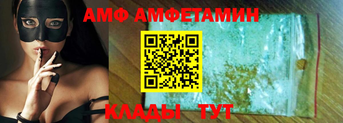 Амфетамин Premium Люберцы