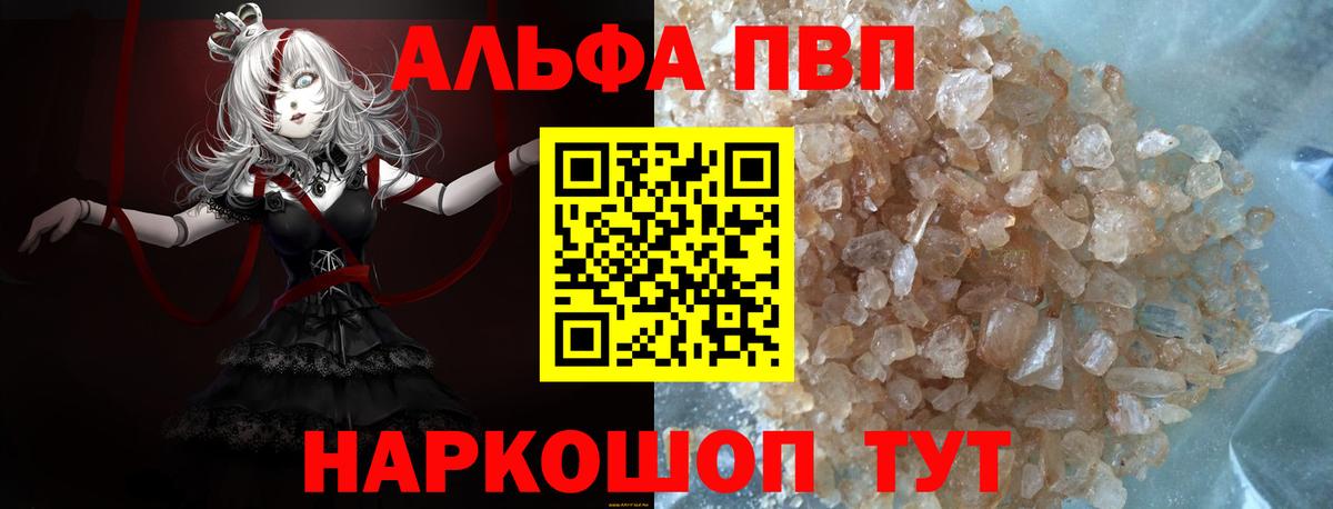 APVP Соль  Alpha PVP крисы CK  Вход с VPN  A-PVP СК КРИС  Люберцы 