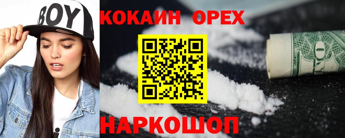 Cocaine Эквадор Люберцы