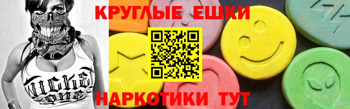 ЭКСТАЗИ 280 MDMA Люберцы