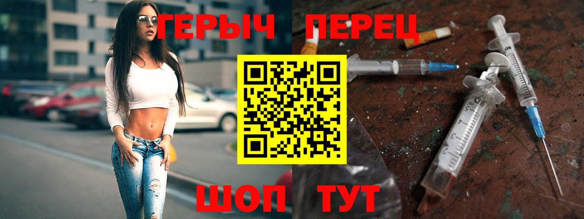 ГЕРОИН белый  Вход с VPN  Люберцы 