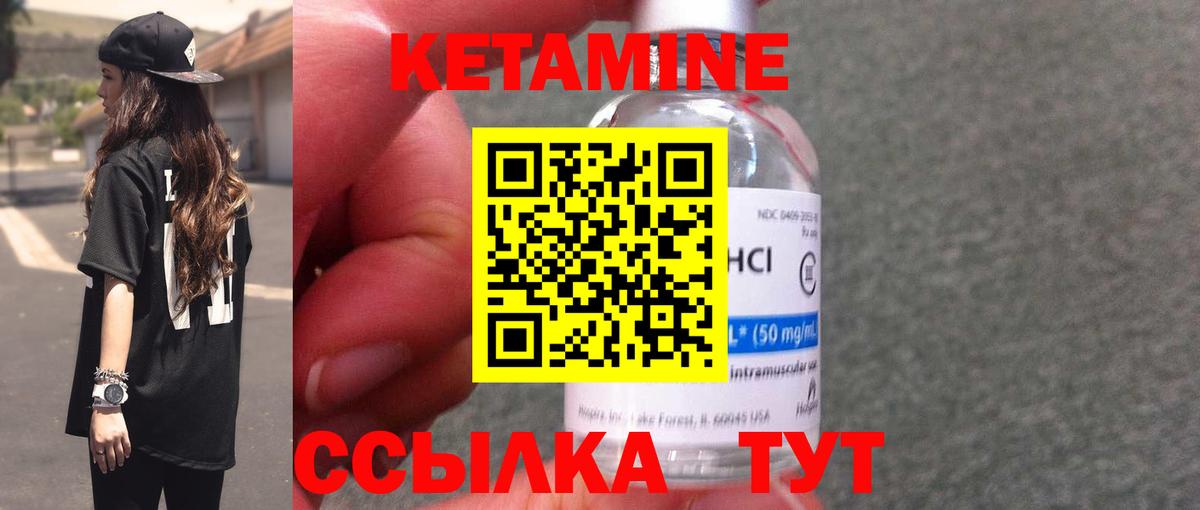 КЕТАМИН ketamine Люберцы