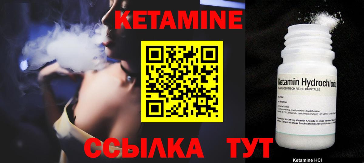 площадка клад  Вход с VPN  Люберцы  Кетамин ketamine 