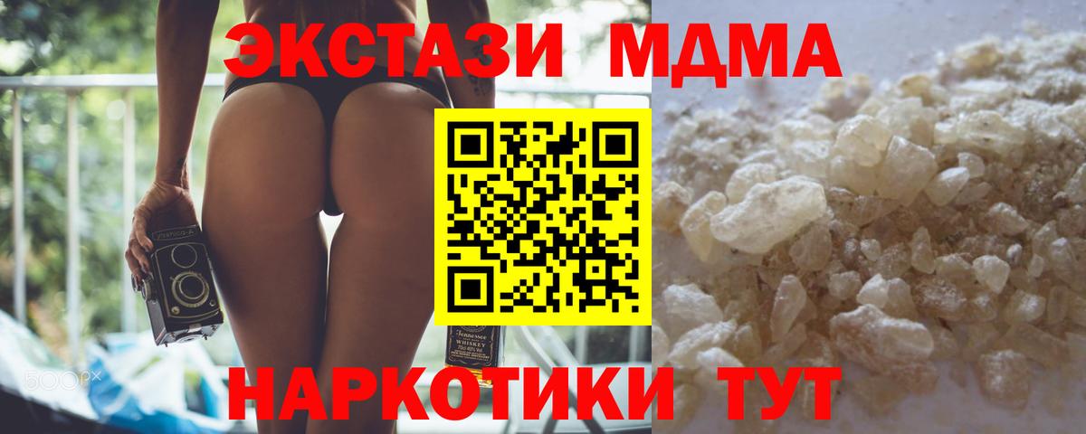 MDMA  MDMA молли  Люберцы  Вход с VPN  МДМА crystal 