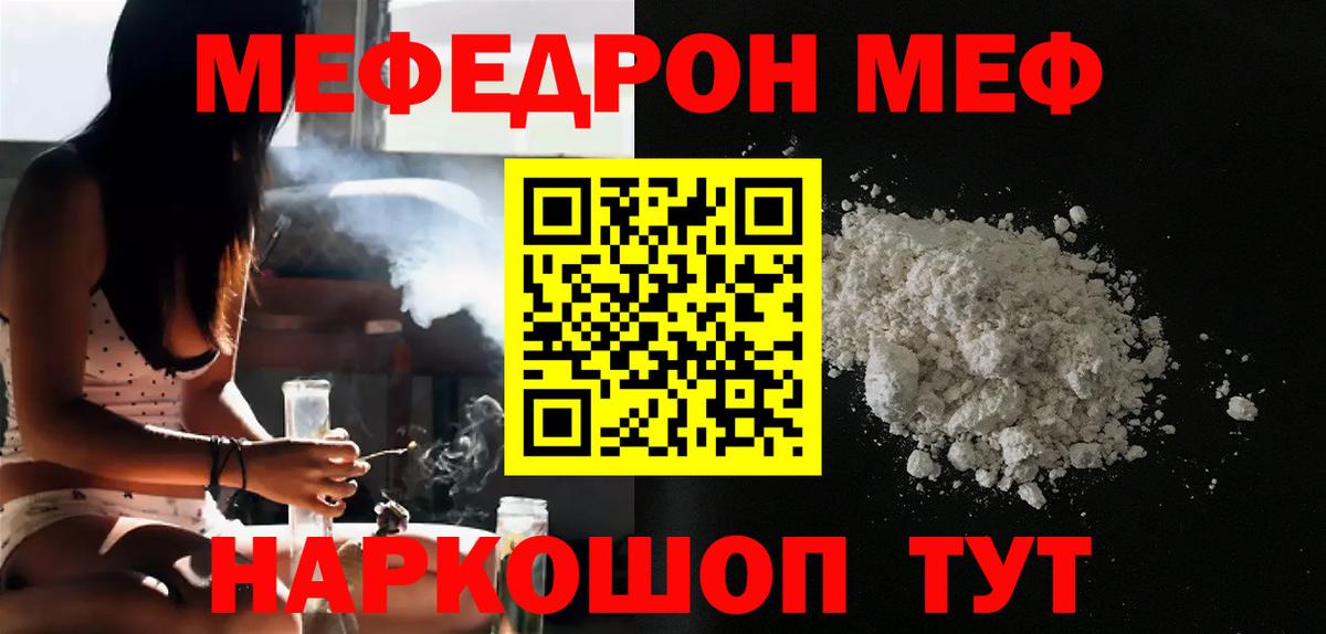 Меф  магазин    Вход с VPN  Мефедрон  Люберцы  Меф 4 MMC  МЕФ мука 