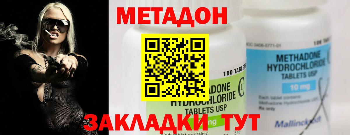 Люберцы  МЕТАДОН белоснежный  Вход с VPN  МЕТАДОН methadone 