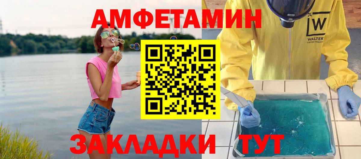 Метамфетамин кристалл  Вход с VPN  Первитин  Люберцы  Метамфетамин кристалл 