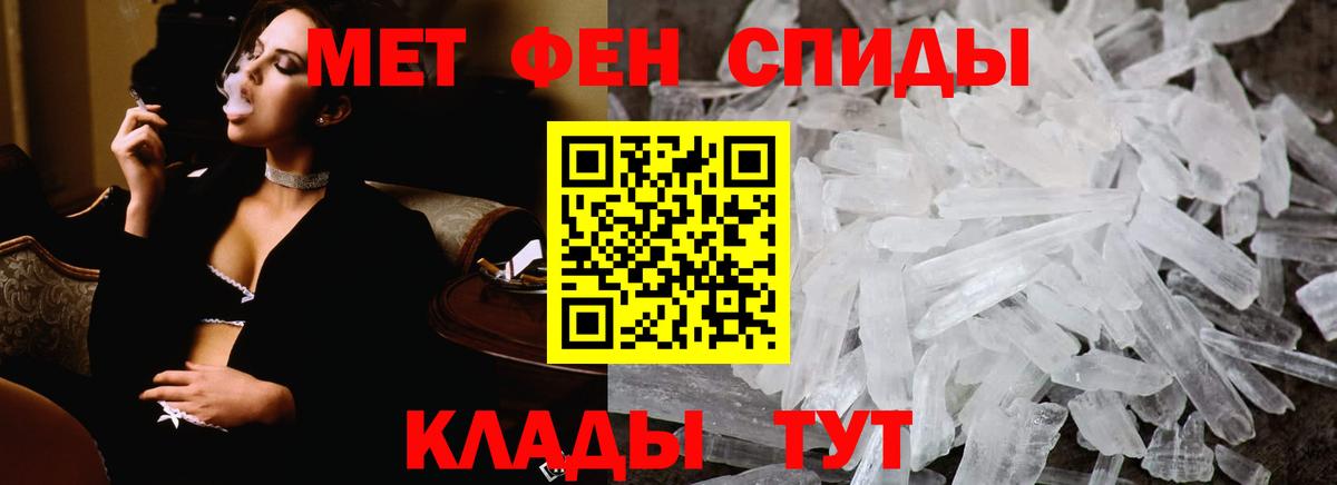 Метамфетамин кристалл Люберцы