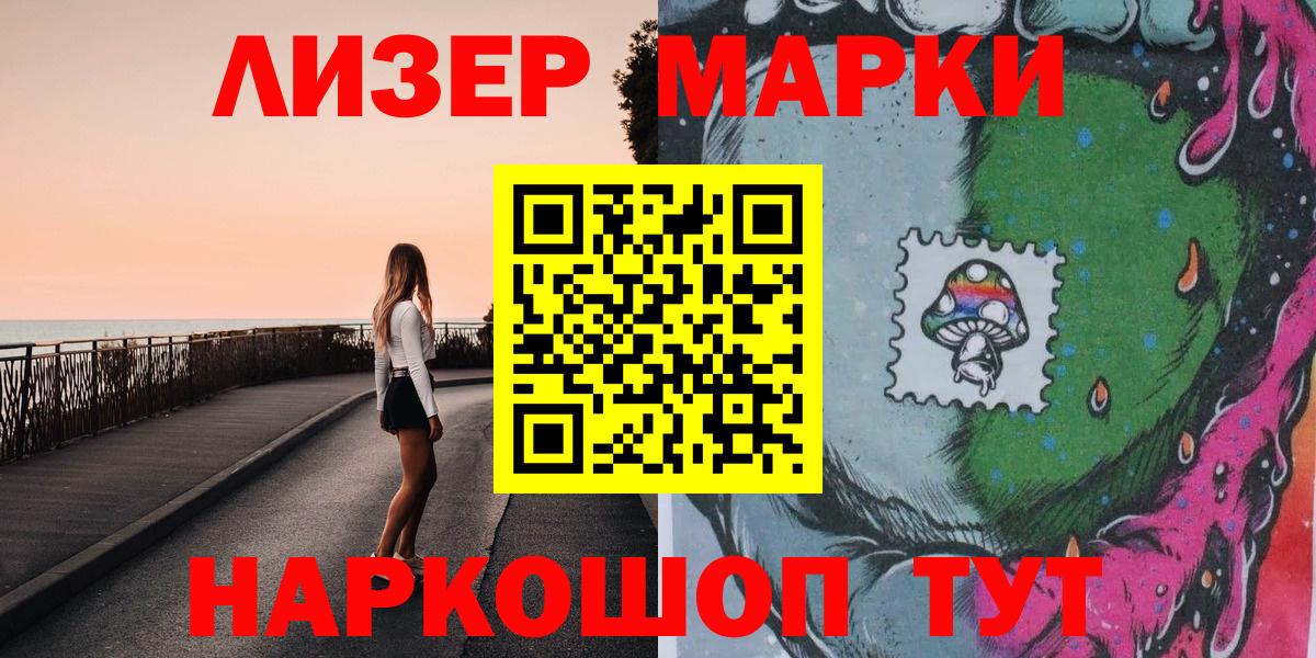 Люберцы  Марки N-bome 1,8мг  Вход с VPN 
