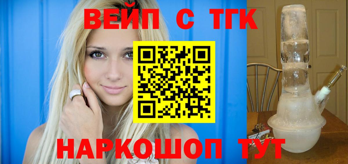 Дистиллят ТГК концентрат Люберцы